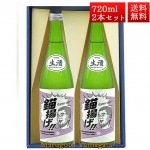 ギフト プレゼント 日本酒  純米吟醸ランドマーク錨揚げl 磐城寿  720ml 2本 化粧箱入 セット 山形県 長井市 鈴木酒造