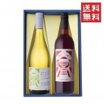 ギフト プレゼント ワイン 飲み比べ セット シャルドネ白ｘメルロー赤 720ml 2本 化粧箱入 セット 宮城県 南三陸ワイナリー