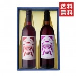 ギフト プレゼント ワイン 飲み比べ セット メルロー赤ｘマスカットベーリーA赤 720ml 2本 化粧箱入 セット 宮城県 南三陸ワイナリー