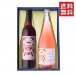 ギフト プレゼント ワイン 飲み比べ セット メルロー赤ｘスチューベンスパークリングロゼ泡 720ml 2本 化粧箱入 セット 宮城県 南三陸ワイナリー