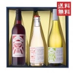ギフト プレゼント ワイン 飲み比べ セット メルロー赤ｘシードルｘシャルドネ白 720ml 3本 化粧箱入 セット 宮城県 南三陸ワイナリー
