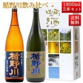 日本酒 楯野川 飲み比べ セット 純米大吟醸 渓流 と 辛口 凌冴 1800ml 2本セット 化粧箱入 山形 地酒|日本酒セット|日本酒を選ぶお手伝い