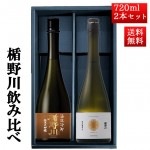 ���ܼ� ������ ������� ���å� �������� ��ή�Ҥ䤪���� �� ���������ʼ������ 720ml 2�ܥ��å� ���� �ϼ� ��������