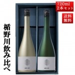 2���������ͽ�� ���ܼ� ������ ������� ���å� �������� ������̵�楰�꡼�� �� ������� 720ml 2�ܥ��å� ���� �ϼ� ��������