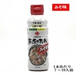 丸十大屋 芋煮のたれ 300ml ペットボトル 山形 みそ味 いも煮|芋煮セット|郷土料理