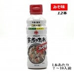 丸十大屋 芋煮のたれ 300ml 12本セット ペットボトル 山形 みそ味 いも煮|芋煮セット|郷土料理