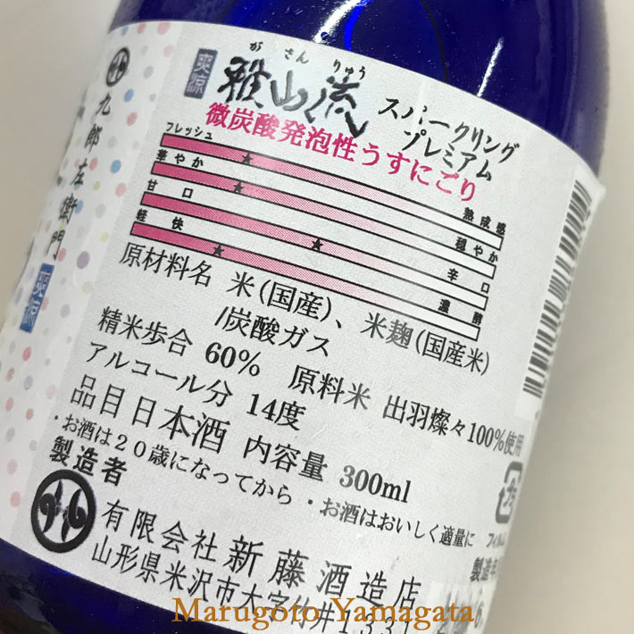 新政酒造　日本酒3本セット 新政 No.6 三本セット 【純米大吟醸 生原酒】 720ml 新政酒造