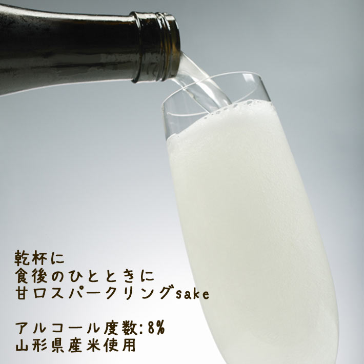 日本酒 飲み比べ ギフト セット 六歌仙 ひととき スパークリング 720ml