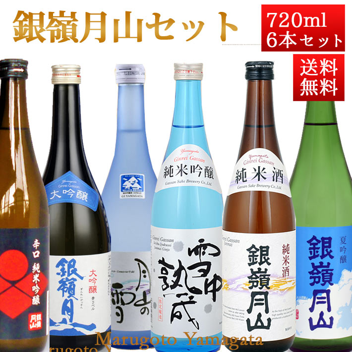 日本酒辛口6本セット お酒