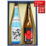 日本酒 飲み比べセット 銀嶺月山 純米吟醸 雪中熟成 と 豊龍蔵 720ml x 2本 化粧箱入セット 山形 地酒 月山酒造 寒河江市|銀嶺月山|日本酒（あーな行）