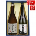 日本酒 飲み比べセット 銀嶺月山 純米大吟醸出羽燦々 と 大吟醸 720ml x 2本 化粧箱入セット 山形 地酒 月山酒造 寒河江市|銀嶺月山|日本酒（あーな行）