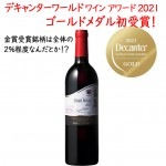 9��ܡ�10��������ͽ��  ��ͽ����ʸ�� �֥磻�� ��ȫ�磻�ʥ꡼ ��ȫ�������� �롼���� �֥��� 2017 750ml ����Ȣ�ʤ� GI���� GI YAMAGATA �����磻��