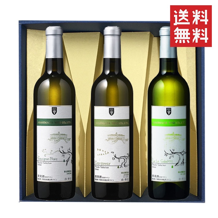 朝日町ワイン　4本セット！！ ワイン 飲み比べセット 朝日町ワイン マイスターセレクション