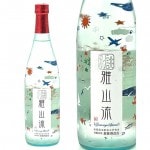 別誂 雅山流 微炭酸スパークリング 720ml クール便 山形県 新藤酒造 山形の地酒 日本酒|九郎左衛門|日本酒（あーな行）