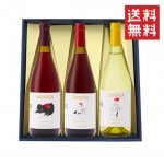 ワイン 飲み比べセット 奥羽自慢 ホッカワイナリー HOCCA ピノノワールｘシラーｘシャルドネ ３本セット 化粧箱入 送料無料 山形県 鶴岡市 ギフトセット|色で選ぶ|ワイン
