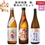 ���ܼ� ������٥��å� ���� ���Τ��� 720ml��3�� ���ĤޤߤĤ� ����̵��