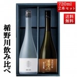 11��������ͽ�� ���ܼ� ������ ������� ���å� �������� ��ή �Ҥ䤪���� �� ������̵��ץ���ʥܥȥ� 720ml 2�ܥ��å� ���� �ϼ� ������ ���ե� ��������