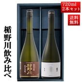 日本酒 楯野川 飲み比べ セット 純米大吟醸 源流 ひやおろし と 亀の尾 720ml 2本セット 山形 地酒 お歳暮 ギフト クール便|楯野川|日本酒（あーな行）