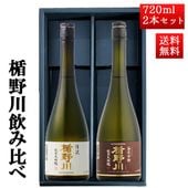 日本酒 楯野川 飲み比べ セット 純米大吟醸 源流 ひやおろし と 清流 720ml 2本セット 山形 地酒|楯野川|日本酒（あーな行）