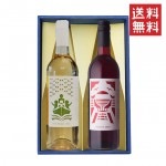 ワイン 飲み比べ セット デラウエアｘメルロー 720ml 2本 化粧箱入 セット 宮城県 南三陸ワイナリー 東日本大震災 3.11 復興|セット|ワイン