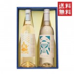 ワイン 飲み比べ セット ヴェルデレーｘ甲州シュールリー 720ml 2本 化粧箱入 セット 宮城県 南三陸ワイナリー 東日本大震災 3.11 復興|セット|ワイン