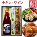 ワイン＆チキン 手羽元チキンxグレープリパブリック アンフォラロッソ 2018 750ml 化粧箱入 送料無料 国産鶏 HACCP認証|セット|ワイン