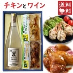 ワイン＆チキン 手羽元チキンxベルウッドビンヤード コレクション クラシック 2020 デラウエア ブラン 750ml 化粧箱入 送料無料 国産鶏 HACCP認証|セット|ワイン