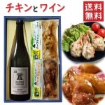 ワイン＆チキン 手羽元チキンxベルウッドビンヤード コレクション クラシック 2020 甲州 750ml 化粧箱入 送料無料 国産鶏 HACCP認証|セット|ワイン