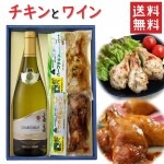 ワイン＆チキン 手羽元チキンx高畠ワイナリー 高畠シャルドネ樽発酵 ナイトハーベスト 2020 750ml 化粧箱入 送料無料 国産鶏 HACCP認証|セット|ワイン