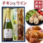 ワイン＆チキン 手羽元チキンx高畠ワイナリー2016 高畠醗泡プリデムースシャルドネ 750ml 化粧箱入 送料無料 国産鶏 HACCP認証|セット|ワイン