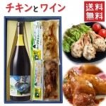 ワイン＆チキン 手羽元チキンx酒井ワイナリー灰鷹 750ml 化粧箱入 送料無料 国産鶏 HACCP認証|セット|ワイン
