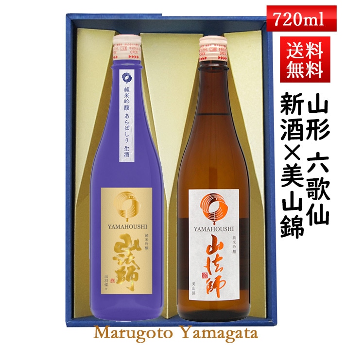12月上旬入荷予定 日本酒 飲み比べ ギフト セット 山法師 六歌仙 720ml