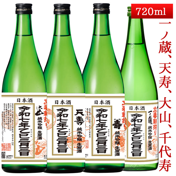 2025ǯ23ͽ Ωī   ܾ 720ml 4ܥåȡ绳ŷ¢ 