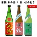 ���ܼ� ������� ���å� ���� 720ml x3�� ����Ȣ�ʤ� ���Ĥޤ��դ� ���ܼ� ���� �ϼ� ������ ���ե� �ץ쥼��� ������