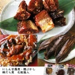 ��֤��� �ˤ����Ϫ�� ������� 3�����å� ����Ȣ���� ������ ���Ϲ��� �ݸ��� ǯ�� ��������