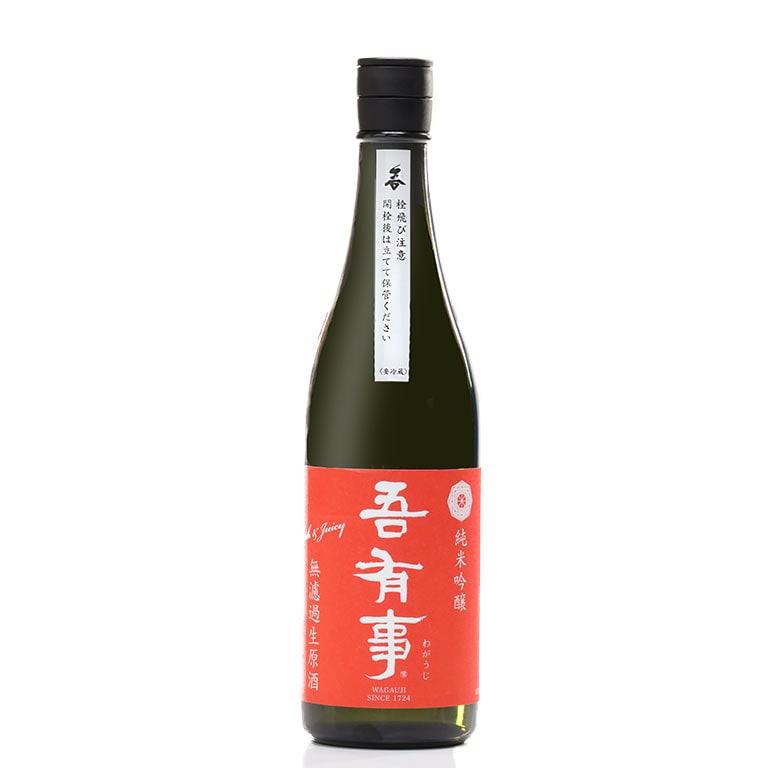 吾有事 純米吟醸 fresh&juicy 純米吟醸 無濾過生原酒 赤ラベル 720ml 日本酒 奥羽自慢 山形 地酒 帰省暮