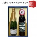 ワイン 飲み比べセット 了美ヴィンヤード＆ワイナリー シャルドネブリュットｘ甲州プライベートリザーブ 750mlｘ2本化粧箱入 送料無料 宮城県 大和町 お歳暮 ギフト|セット|ワイン