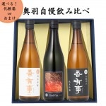 2/6������ͽ�� ���ܼ� ������٥��å� �������� ��ͭ���ʤ郎������720ml 3�� ���ƶ��+���Կɸ�+God Fes ����Ȣ�� �������� ���� ����̵�� Wagauji