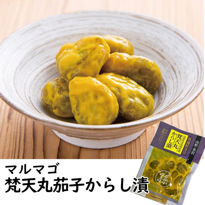 漬物 マルマゴ 梵天丸からし漬130g 5袋 山形県米沢市 内藤醸造