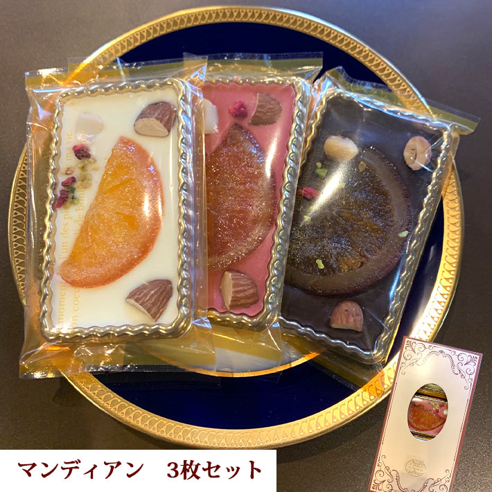 バレンタイン チョコ マンディアン 3枚セット 山形 スイーツ (ストロベリー・ホワイト・ダーク) 送料無料 Notre Couleur ノートルクルール