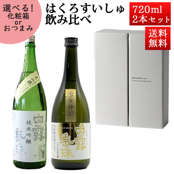 ܼ ٥å Ϥƶ Ϫ    GOLDMOON 720ml2ܥå Ȣ  ݤϪ 