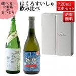 ���ܼ� ������٥��å� �Ϥ�������������ƶ�� ��Ϫ��� ������ �� COSH COSH ������ż� ������ 720ml��2�ܥ��å� ����Ȣ�� ���� �ݤ�Ϫ �������� ������ ���ե�