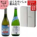 ���ܼ� ������٥��å� �Ϥ����������� ������� �� COSH COSH ������ż� ������ 720ml��2�ܥ��å� ����Ȣ�� ���� �ݤ�Ϫ �������� ������ ���ե�