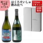 ���ܼ� ������٥��å� �Ϥ����������� COSH COSH ������ż� ������ �� �������� ���ɿ���44 720ml��2�ܥ��å� ����Ȣ�� ���� �ݤ�Ϫ �������� ���ե�