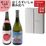 ���ܼ� ������٥��å� �Ϥ����������� COSH COSH ������ż� ������ �� �������� BOUNO!�ܡ��� 720ml��2�ܥ��å� ����Ȣ�� ���� �ݤ�Ϫ ������