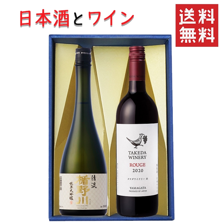 日本酒 ワイン セット