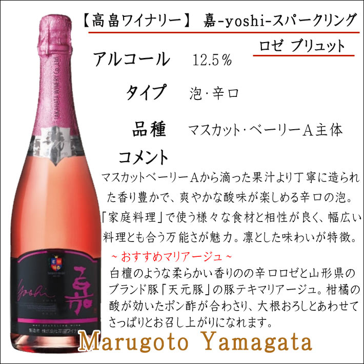 ギフト 日本酒とワイン 飲み比べセット 初孫 誕生720mlx高畠