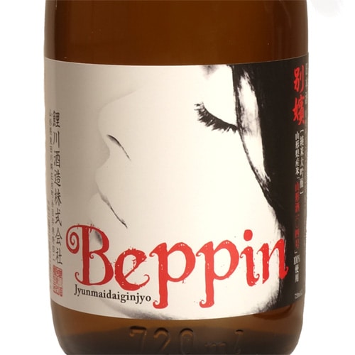 鯉川 純米大吟醸 Beppin（別嬪）720ml日本酒 山形 地酒 帰省暮