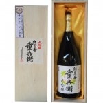 日本酒 澤正宗 大吟醸 紅花屋重兵衛 準グランプリ限定酒 720ml 化粧箱入 山形 地酒 古澤酒造 寒河江市|古澤酒造|日本酒（はーわ行）