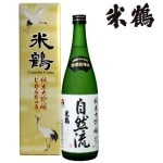 米鶴 純米大吟醸 自然流 1800ml 化粧箱あり日本酒 山形 地酒   帰省暮|Welcome to Marugoto Yamagata